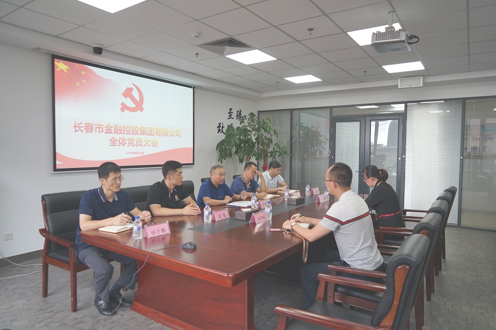 不忘初心、牢記使命，推動(dòng)集團(tuán)實(shí)現(xiàn)更大發(fā)展 集團(tuán)黨支部完成改選工作