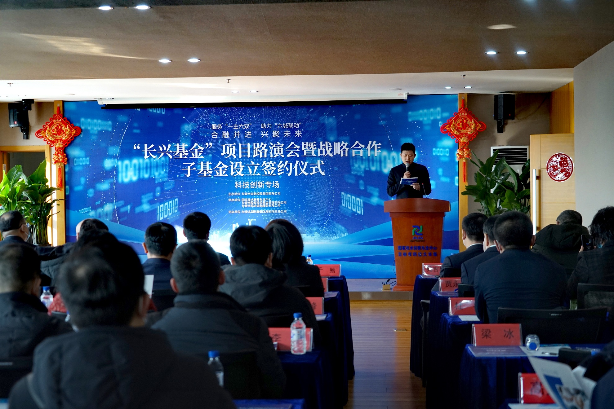 開門紅！“長(zhǎng)興基金”首支子基金成功落地
