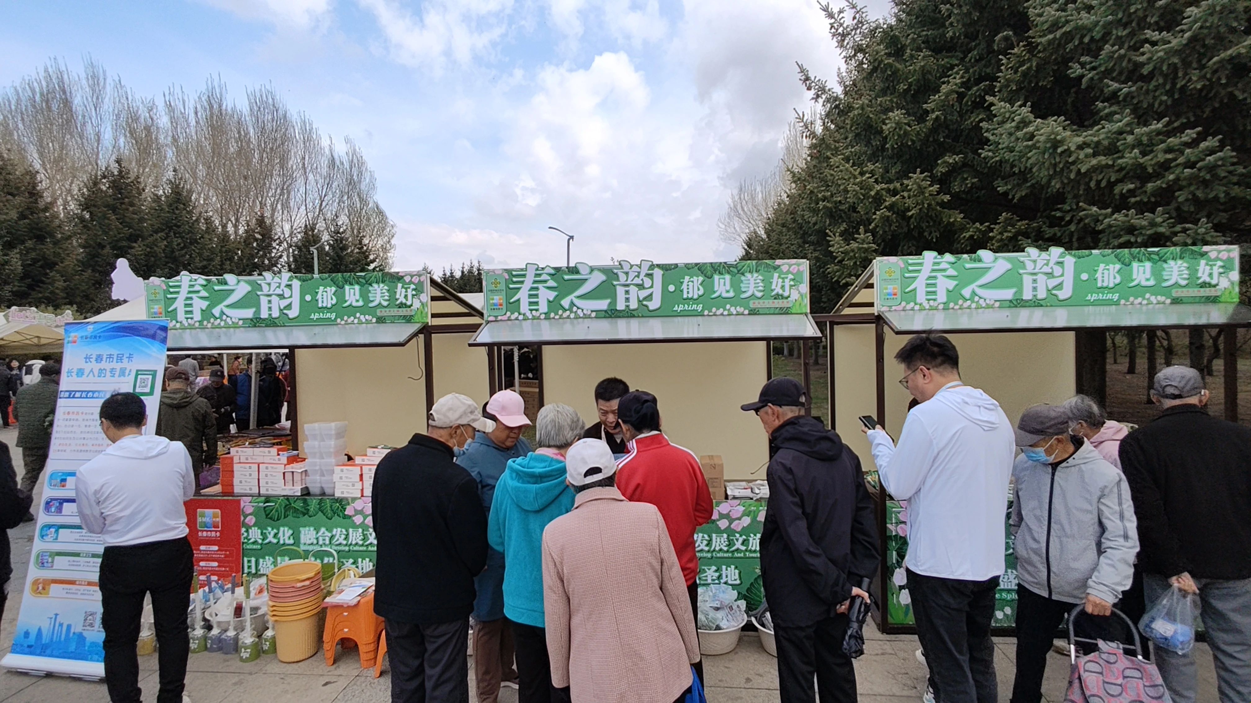 長(zhǎng)春市民卡惠民商城花朝節(jié)專(zhuān)場(chǎng)活動(dòng)圓滿(mǎn)落幕