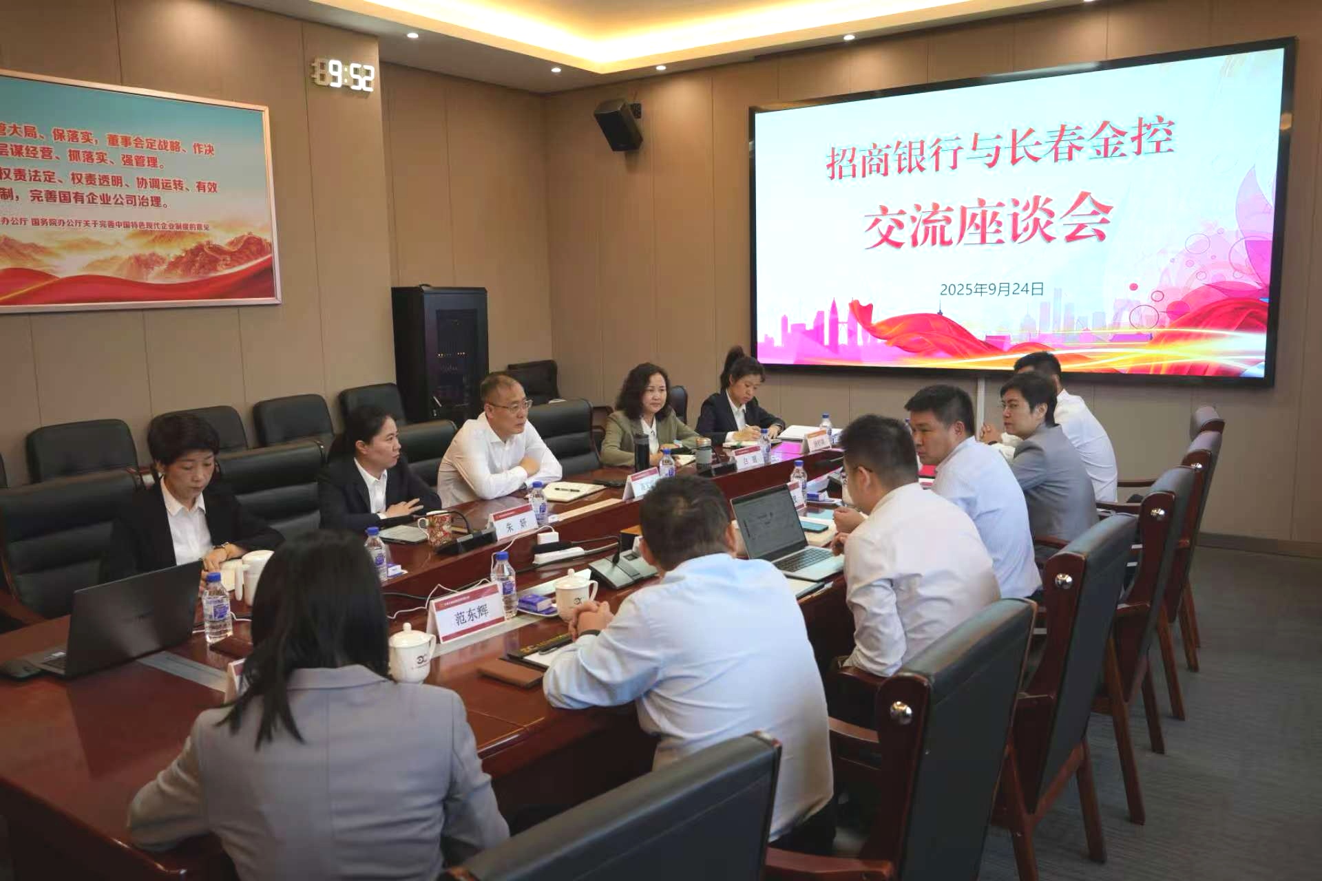 長春金控集團(tuán)與招商銀行舉行座談交流?