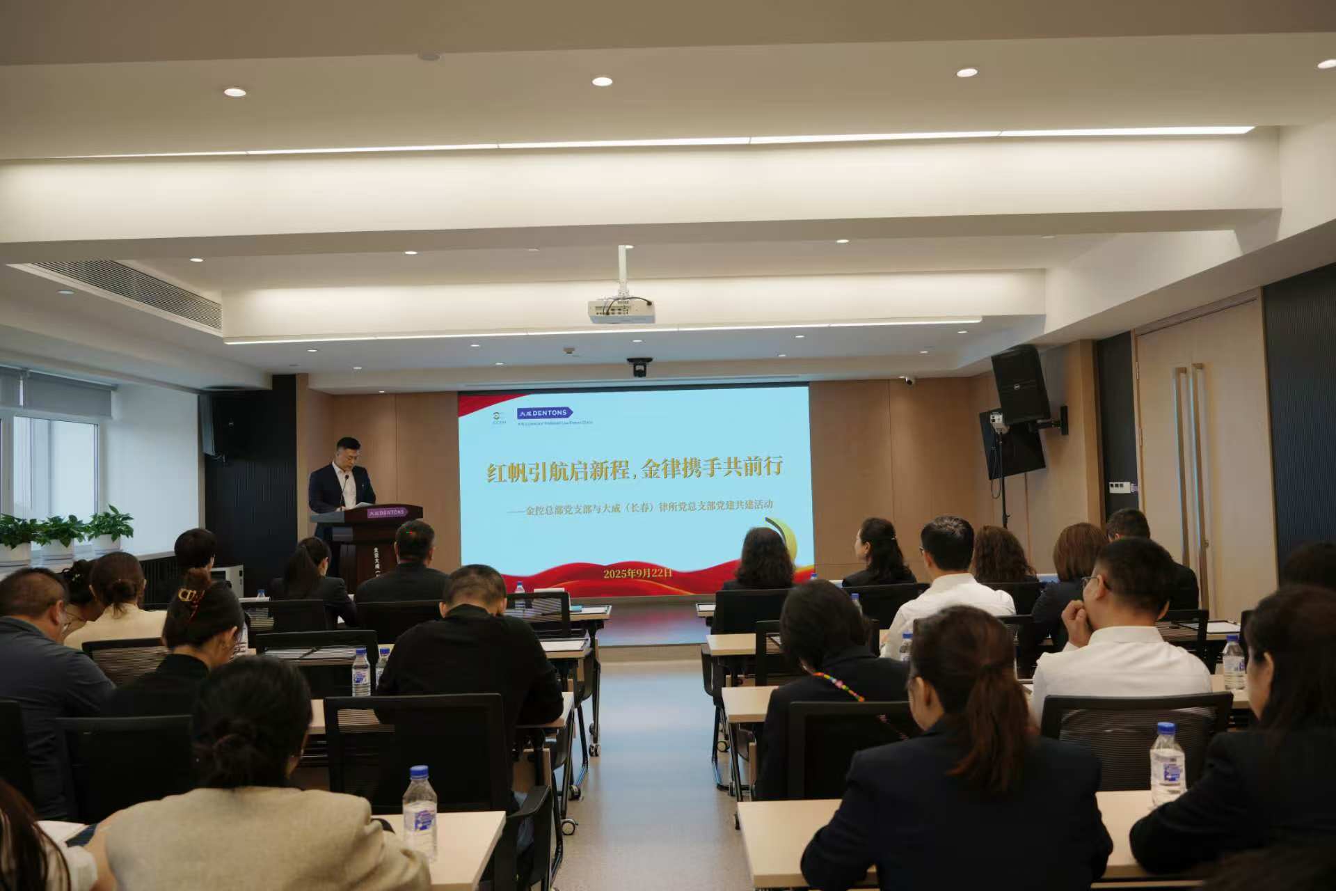 長春金控集團(tuán)與大成律所開展支部共建活動