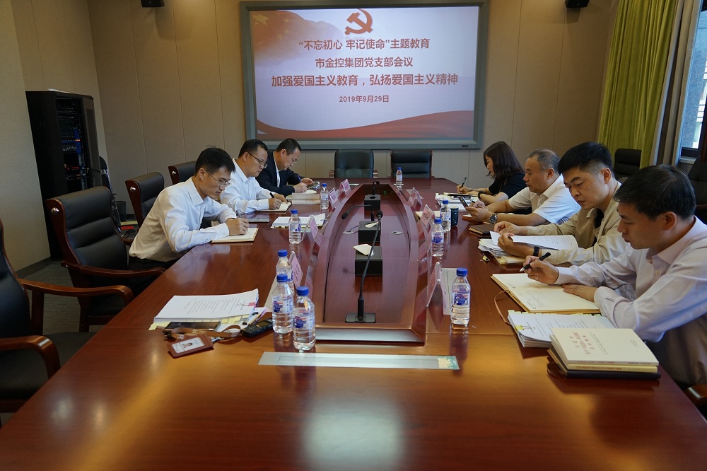 集團(tuán)黨支部召開(kāi)會(huì)議強(qiáng)調(diào) 加強(qiáng)愛(ài)國(guó)主義教育、弘揚(yáng)愛(ài)國(guó)主義精神