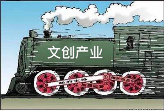 股權(quán)投資引領(lǐng)  促進(jìn)文創(chuàng)、農(nóng)業(yè)產(chǎn)業(yè)發(fā)展